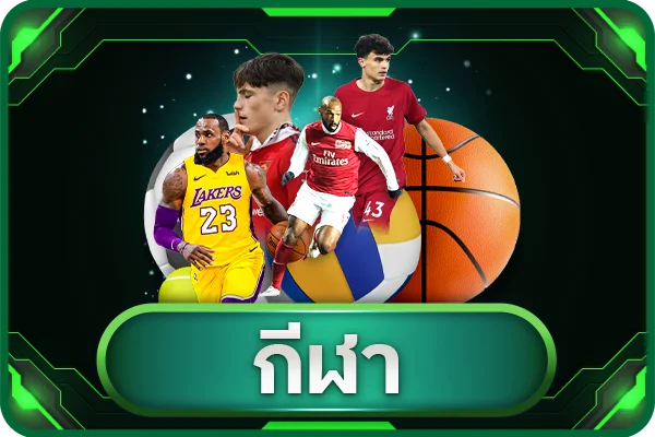 โปรโมชั่นสมาชิกใหม่ DNA365 ฝากครั้งแรกรับโบนัสฟรี